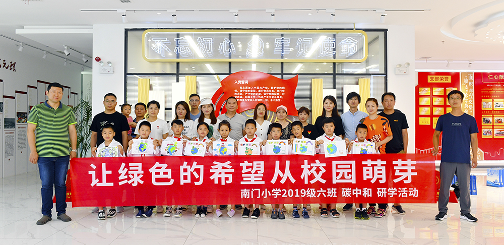 元琛科技：“碳中和”為啥能拯救地球？萌娃們爭做地球環(huán)保小衛(wèi)士