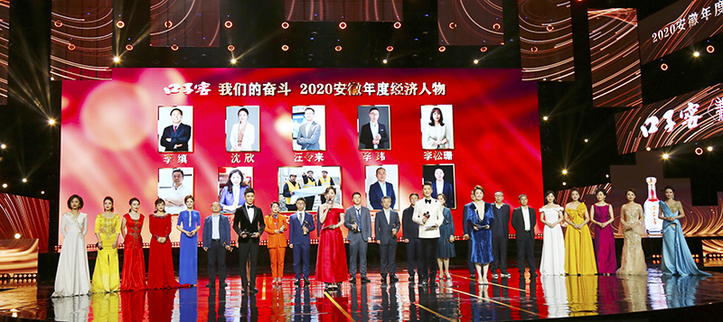 安徽省年度經濟人物揭曉，元琛科技董事長徐輝先生榜榮耀當選