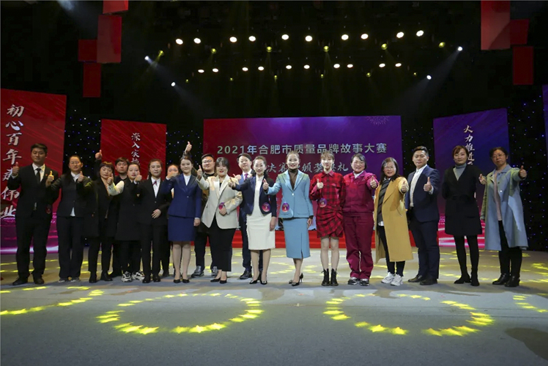 元琛科技在合肥市2021年質(zhì)量品牌故事大賽喜獲征文二等獎！