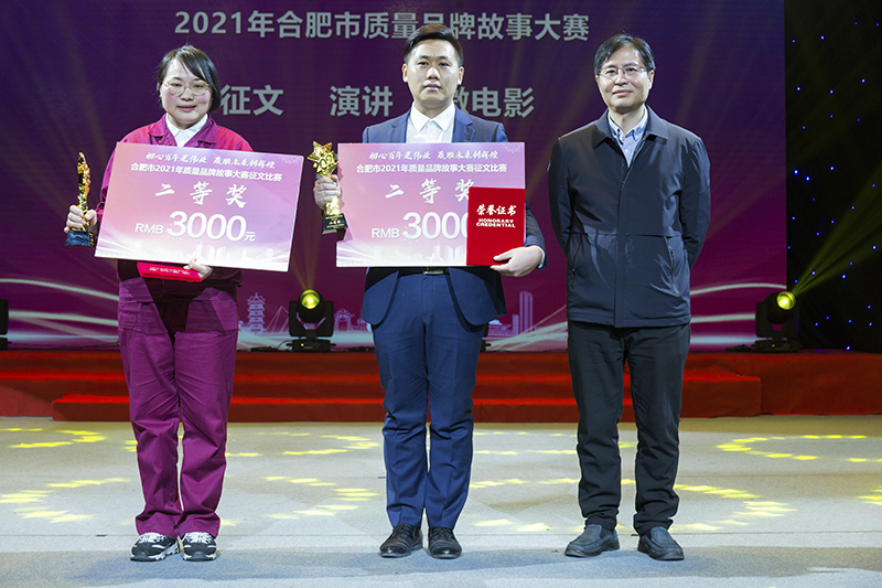 元琛科技在合肥市2021年質(zhì)量品牌故事大賽喜獲征文二等獎！